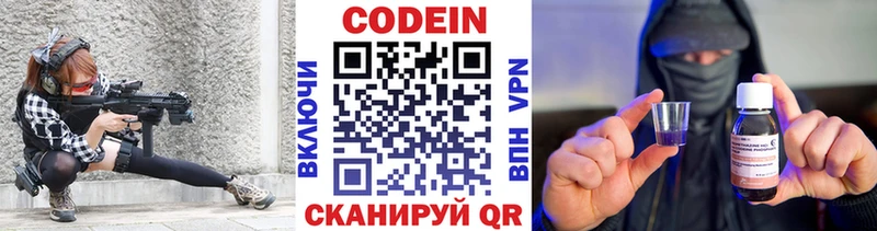 darknet телеграм  Белогорск  Codein Purple Drank  закладка 