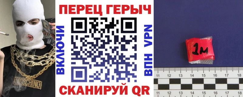 Героин хмурый Белогорск