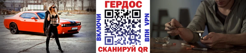 Героин Heroin  ссылка на мегу ссылка  Белогорск  даркнет сайт 