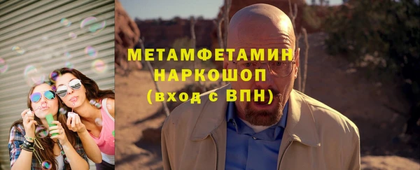 метамфетамин Армянск
